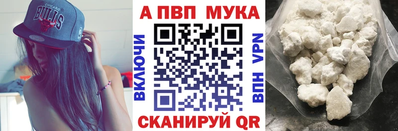дарнет шоп  кракен tor  A-PVP мука  Ликино-Дулёво 