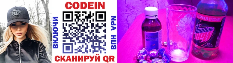 где продают наркотики  Ликино-Дулёво  гидра рабочий сайт  Codein Purple Drank 