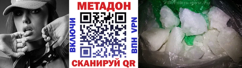 МЕТАДОН кристалл  Ликино-Дулёво 